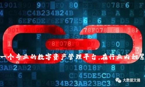 COBO钱包副总裁是一个涉及加密货币、区块链技术及钱包管理领域的重要职务。随着数字货币市场的快速发展，COBO钱包作为一个专业的数字资产管理平台，在行业内积累了众多用户和投资者的认可，而其副总裁则扮演着关键角色，负责业务发展、市场拓展、产品创新以及用户体验提升等重要任务。

COBO钱包副总裁：全面了解这一角色的重要性与职责