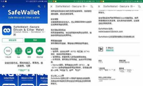 冷钱包使用全攻略：安全存储数字资产的最佳实践