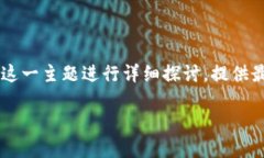 数字货币的最新消息是一个备受关注的话题，本