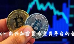 BitOffer：新兴加密货币交易平台的全面解析