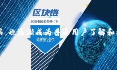 储币钱包是一个重要的概念，尤其在当前数字货