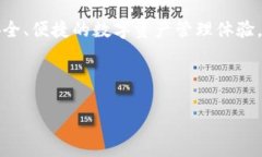 DCCY官方钱包是一个与DCCY（Distributed Crypto Currenc