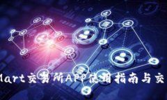 : BitMart交易所APP使用指南与交易技巧