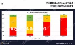 冷钱包里怎么添加USDT 如何在冷钱包中添加USDT：