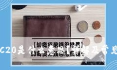 USDT-ERC20是什么意思？详解及常见问题解答
