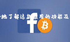 中币下载官方app安卓Pro版是当前加密货币爱好者