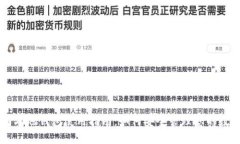 以太坊本地钱包怎么搞以太坊本地钱包使用指南