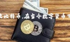 中本聪钱包是比特币的创始人中本聪（Satoshi Na