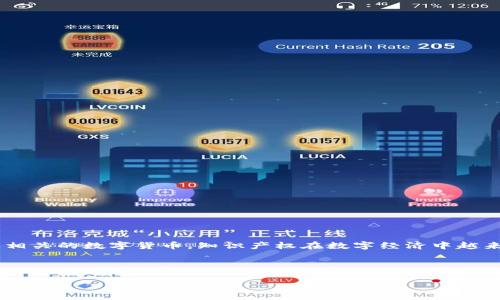 知产币钱包是近年来随着区块链技术的发展而产生的一种新型数字货币存储工具。它为用户提供了安全、便捷的方式来管理他们的数字资产，尤其是与知识产权相关的数字货币。知识产权在数字经济中越来越重要，很多公司和个人都在积极探索如何通过区块链技术来保护和管理他们的知识产权。因此，选择一个合适的数字钱包来存储和管理知产币，显得尤为重要。

下文将详细介绍有关知产币钱包的各个方面，包括其定义、类型、使用方法、安全性，以及在选择时需要考虑的因素。

全面解析知产币钱包的使用与选择指南