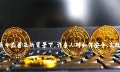 比原链钱包使用技巧是一项重要的主题，特别是