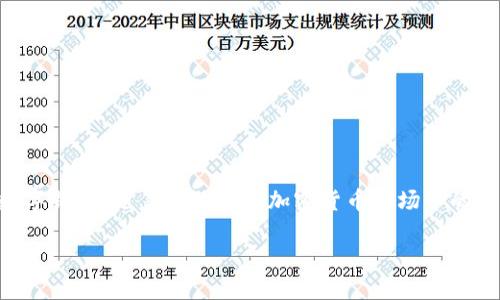 狗狗币钱包是用于存储、管理和交易狗狗币（Dogecoin）的数字钱包。随着狗狗币在加密货币市场中的人气不断上升，了解狗狗币钱包的功能和作用变得尤为重要。

狗狗币钱包的作用及使用指南