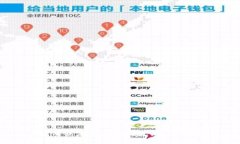 如何恢复比特币钱包：全面指南