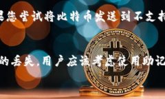 比特币提币到钱包的完整指南关键词比特币, 提币