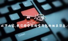 购宝钱包官网苹果版 是一个引起了很多用户关注