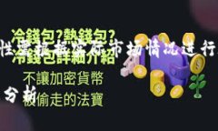 请注意：以下内容的准确性和最新性需根据实际