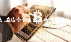 币圈首码项目网是一个新兴的平台，专注于为用