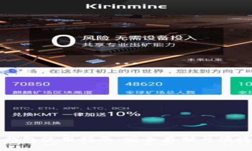 安币钱包使用指南：安全存储与便捷交易
