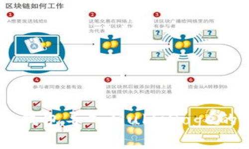 Doge核心钱包导入MultiDoge的完整指南