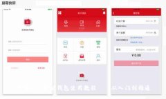 易懂的以太坊钱包使用教程——从入门到精通